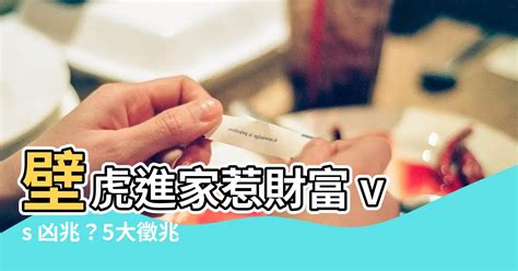 家中突然出現壁虎|在風水學中：家裡進壁虎是什麼寓意？4種預兆要「小心」了